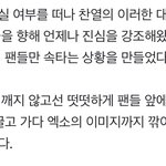 [EXO] ㄹㅇ 내 <b>심정</b>