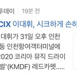 <b>Cix</b> 이대휘