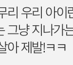 [모두드루와] 판 애들 미친거 같음ㅋㅋㅋ