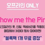 배라 <b>오늘</b> 31데이 <b>행사</b>