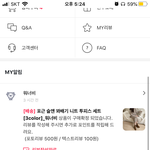 ‼️에이블리 리뷰 삭제 (조작)‼️