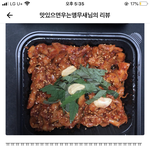 우리 지역 <b>배민</b> 리뷰 도랏나 ㅋㅋㅋㅋㅋㅋㅋㅋㅋㅋ