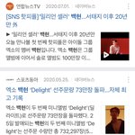 [EXO] 그냥 이게 너무 <b>화남</b>