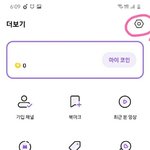 [NCT] 즈니들아 븨앱 업데이트하면