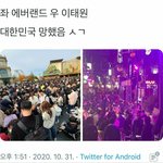 [미친<b>년놈들</b>] 도대체 얼마나 잘나신 몸들이시기에 놀러다니냐?