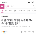 [EXO] 이게 열명이 입장문이라니까ㅋㅋㅋ