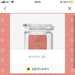 카카오톡 선물함 옵션 3개머임?