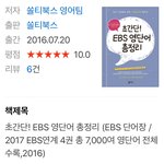 [댓글부탁해] 공부잘하는 애들아 <b>이</b> <b>책</b> 사지마?ㅠㅠㅠ