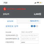 [댓글부탁해] <b>롯시</b> 예매해본사람 제발ㅠㅠ