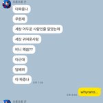내 친구 와이라노...