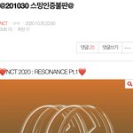 [NCT] <b>불판</b> 안 갔다온 즈니들 얼른 갔다오자 ~