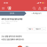 진짜 안<b>오기</b>만해보ㅓ