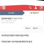 [모두드루와] 지금 톡선에 있는 마마 방탄 40분 한거