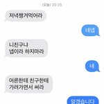 [이것좀봐줘] 너넨 아빠한테 머라 답해