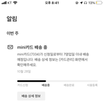 <b>카카오</b>미니 오는 거 맞음?