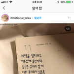 인스타 글귀 사진 내 <b>게시물</b>에 올려도되나??
