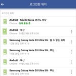 나 페북 <b>해킹</b>당한거냐.