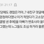 [위너] 송민호 고소 후기<-<b>NEW</b>