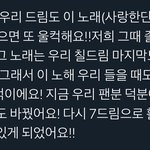 [NCT즌] 아 또 <b>눈물</b>나네 ㄹㅇ