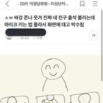 [19] 남자애들 <b>디시</b> 많이함?