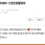 [NCT] 얘들아 스밍 인증<b>하장</b> ~~~