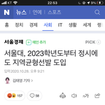 서울대 급떨어지는 소리 들리네