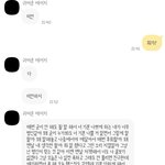 [댓글부탁해] <b>현남친</b>이랑 트러블...