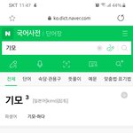 '<b>기모</b>'라는 말 쓰지 맙시다