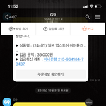[드루와] 아니 나 자꾸 <b>저번</b>부터 이런 문자 오는데 뭐임?