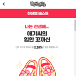 쇼핑성향으로 본 <b>전생</b>템 재미로 해봐요~~