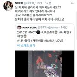 엔시티 홈마 남의 자동차 위에서 사진 찍다가 고소당함