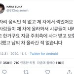 <b>재민</b>홈마 안올라갔다는데? 고소는뭐람 ㅋㅋ