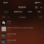 [드루와] 아니 멜론 왜이럼..?
