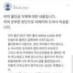 나<b>재민</b> 홈마 저격한 사람 계폭했네 ㅋㅋ