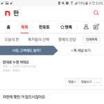 사실인데