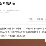 [EXO] <b>유부</b>초밥ㅋㅋㅋㅋㅋㅋㅋㅋㅋㅌㅋ