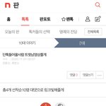 [19] 이런 애들 때문에 <b>판</b>이 망하는거다