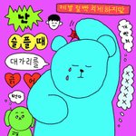 교실 야자할때 <b>필수템</b>/꿀<b>템</b> 알려주라