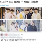 [방탄소년단] 헐 이거 석찌만 <b>방향</b> 다른거