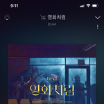 [모두드루와] 취기를 빌려 들어본 사람