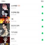 웹툰 추천해줄사람!!!