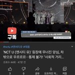 [NCT즌] 와 ㅋㅋㅋ제목 박제에다가 <b>해시</b>태그 뭐냐