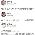 [시우민] 인내심이 바닥 난 시우민 꾹<b>기단</b>