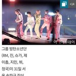 엥 방탄 이거 <b>뭔</b><b>소리</b>임