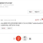 [모두드루와] 엥 <b>송민호</b> 이거 찐이야?