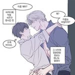 <b>BL</b> 조아하는 애들아 이거 무슨 웹툰임?