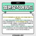 [트레저] 나 아직 서포트팀한테 <b>디엠</b> 안했는데