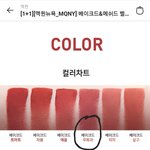 [드루와] 이 틴트 <b>사본</b>애들 잇음??