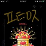 [방탄소년단] 최애스톤 하트 천개