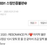 [NCT] 파트원 마지막 <b>불판</b>! 안 한 즈니들 하고 오자